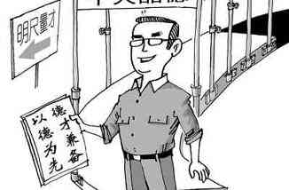 农村基层组织负责人工伤认定及赔偿权益探讨