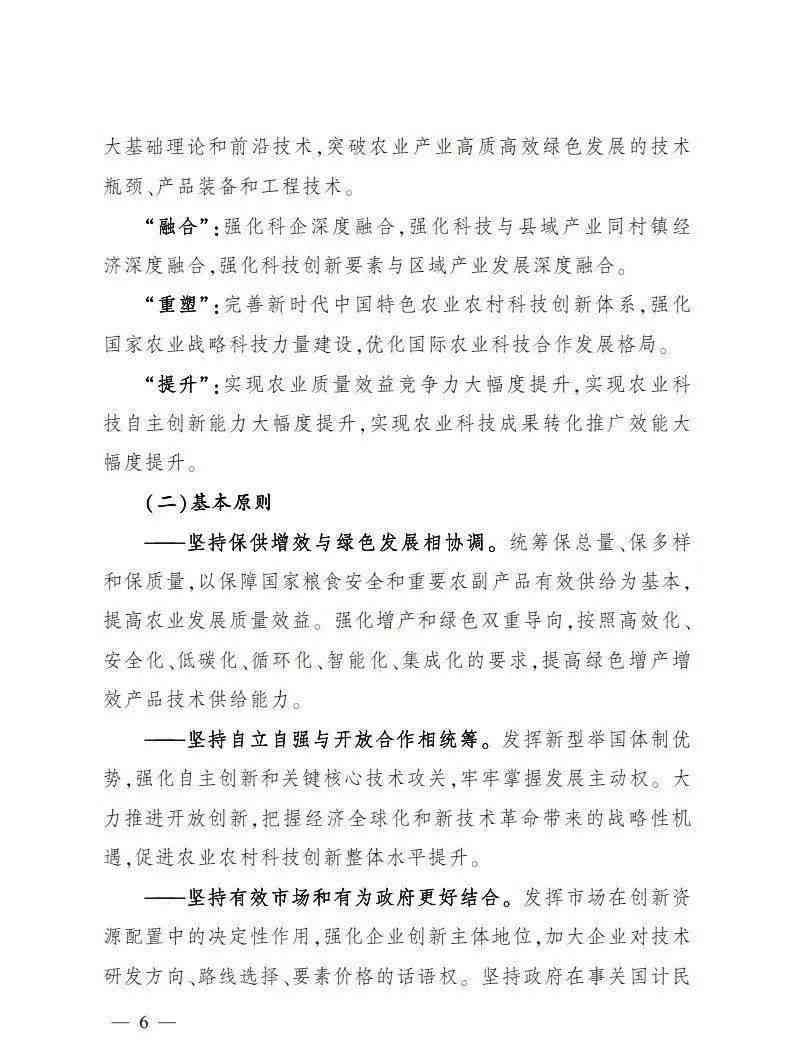 农村基层组织负责人工伤认定及赔偿权益探讨