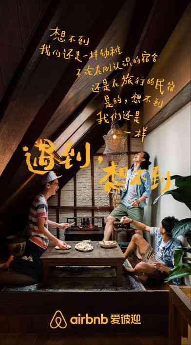 客栈ai留下照片文案