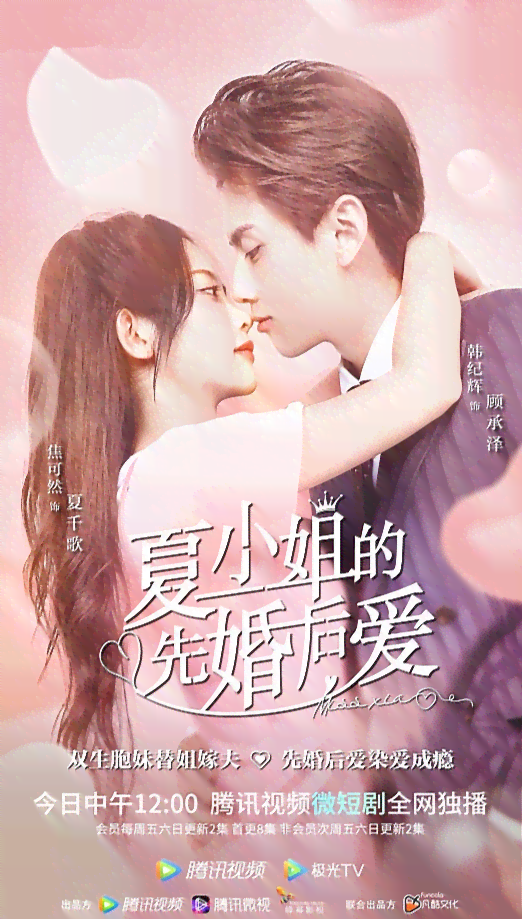 爱情故事配音剧本：浓情蜜意倾心演绎