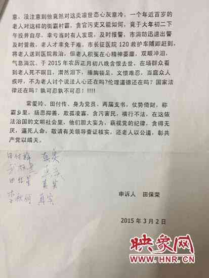 探讨村支书工伤等级认定标准及申请流程-村书记工伤