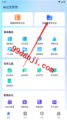 全面盘点：免费微信AI写作平台与工具一览，满足各类写作需求
