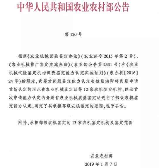 村民委员职权范围：工伤认定案件处理探讨
