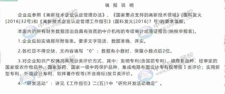 村委会人员可以认定工伤吗：认定程序合法性与条件探讨