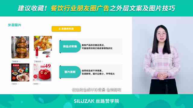 AI公司文案攻略：全方位打造美食朋友圈，涵热门话题与实用技巧