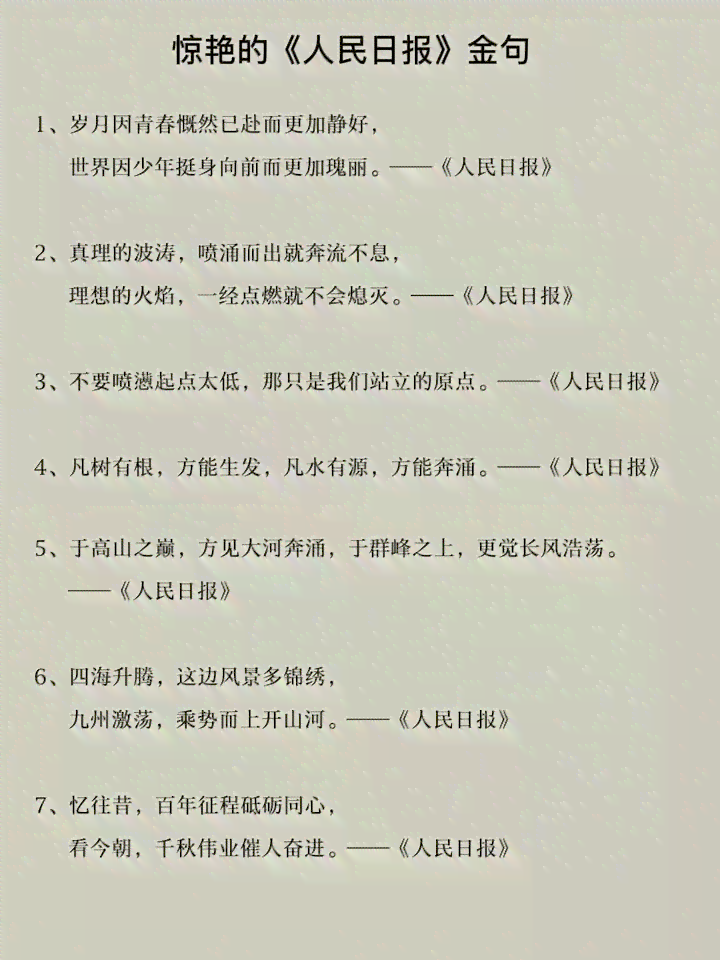 爱公司的文案：经典句子、短句汇编与简短表达集锦
