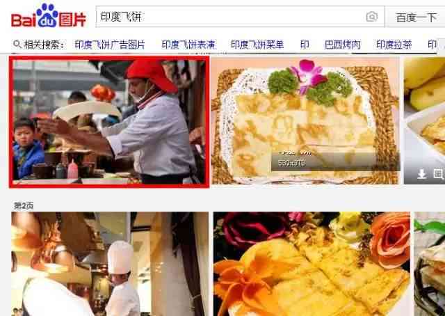 ai公司文案美食朋友圈
