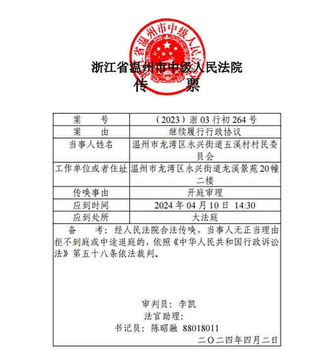 探讨村民委员会在诉讼中作为被告的法律地位