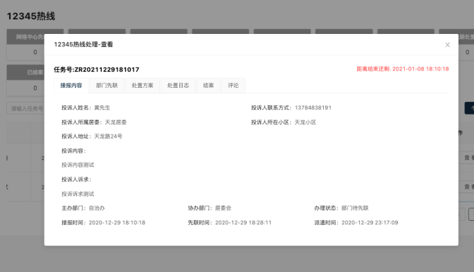 探讨村级工伤认定机制及其在工伤案件中的应用