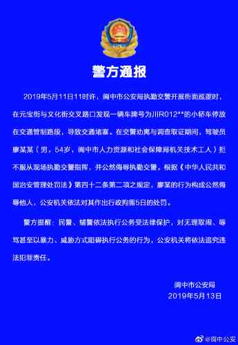 村辅警执行公务受伤，工伤认定得到法律支持