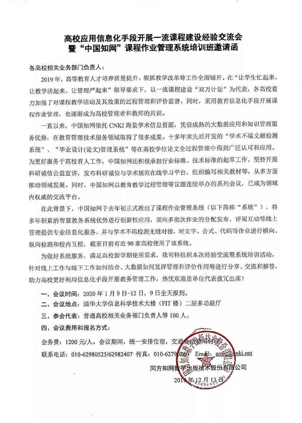 '开题报告中文献引用在论文撰写中的必要性与应用策略'