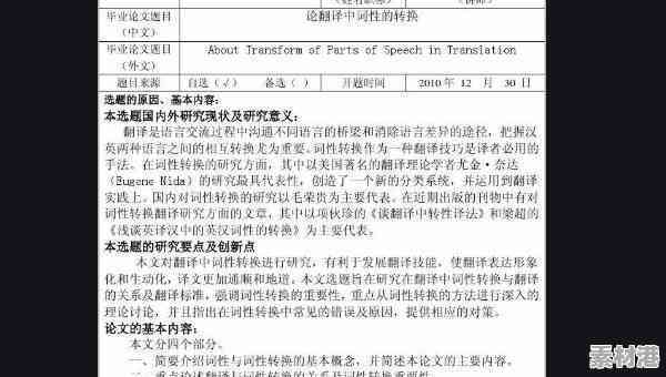 开题报告中参考文献的正确标注方法与重要性解析
