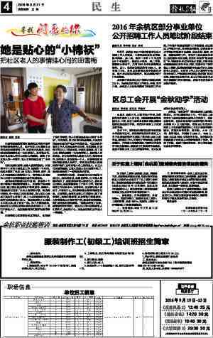 杭州地区事业单位职工工伤认定操作步骤详解