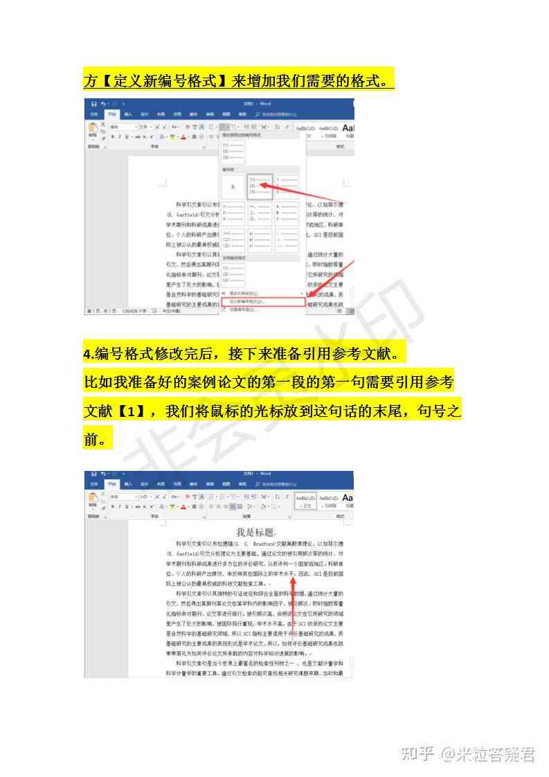 开题报告中参考文献的正确标注方法与重要性解析