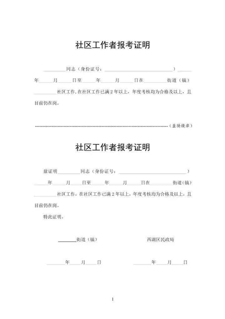 杭州地区事业单位职工工伤认定操作步骤详解