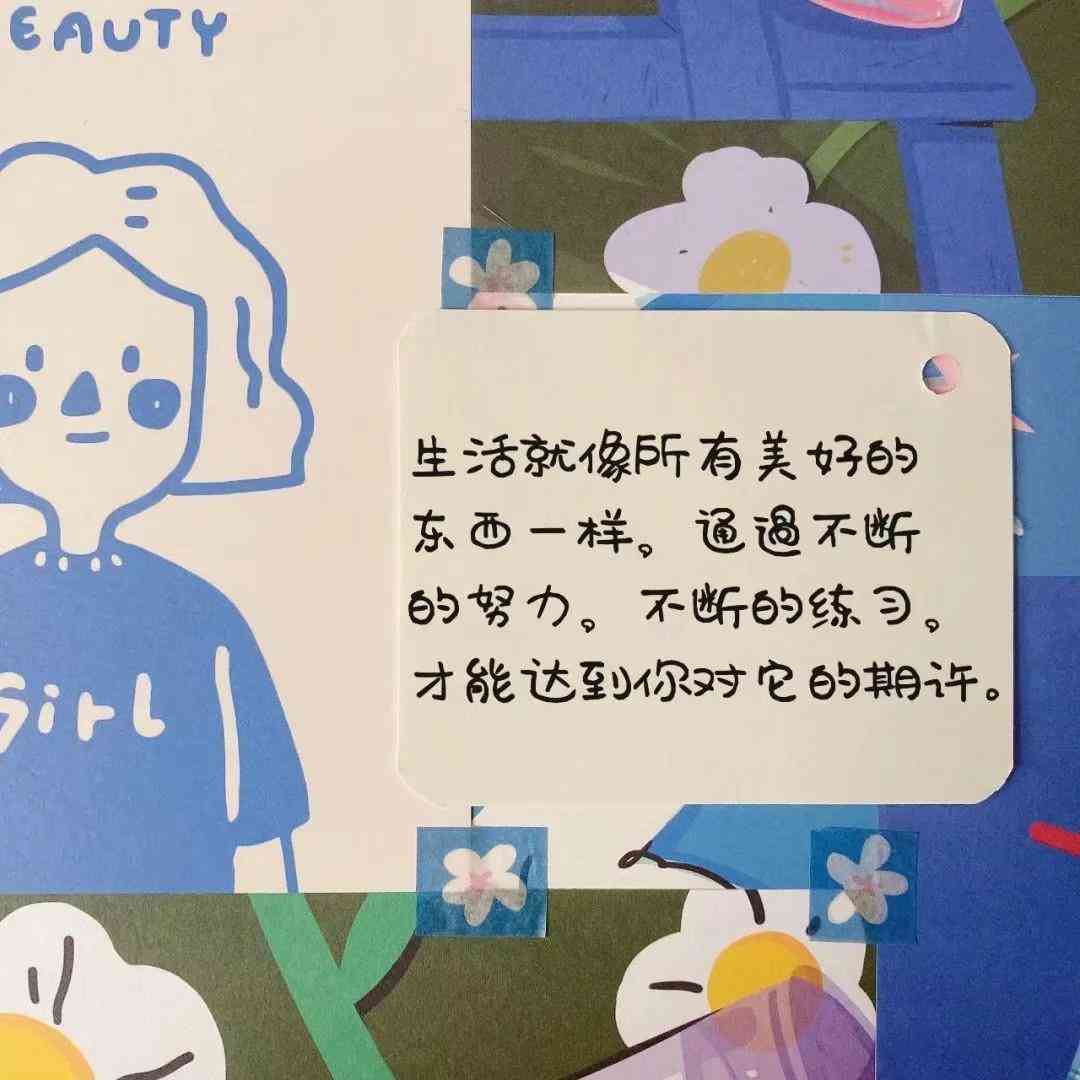 AI赋能：励志女生封面文案创作全攻略，解决各类情感与成长主题需求