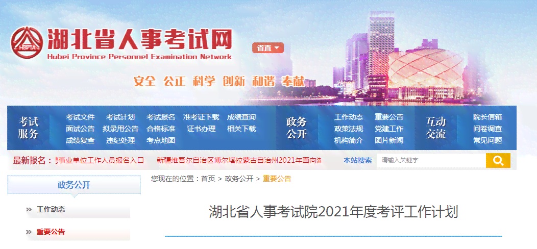 杭州事业单位单位2021年招聘网：最新招聘信息及公告汇总