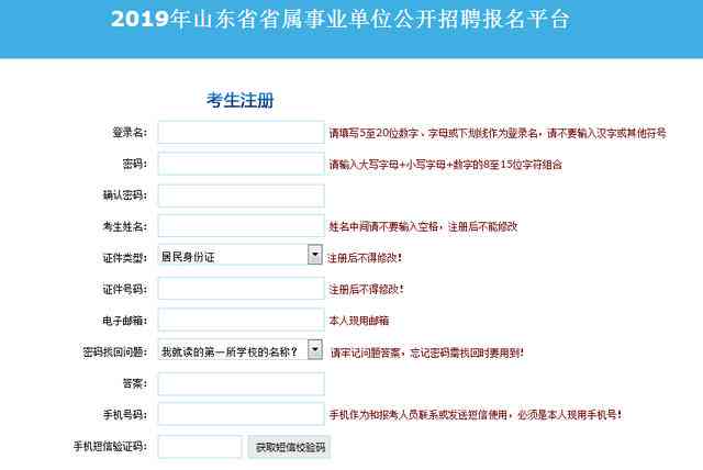 杭州地区事业单位工伤认定操作指南及流程详解