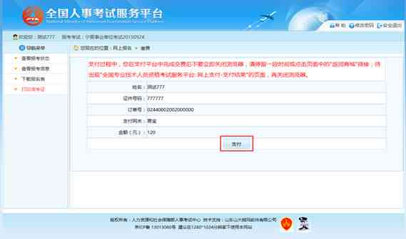 杭州地区事业单位工伤认定操作指南及流程详解