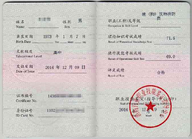 杭州人才怎么鉴定证书真伪及认定证明开具流程与查询要求