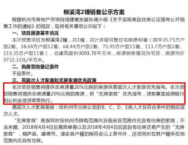 杭州市高层次人才认定指南：在线办理流程与官方平台一览