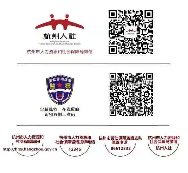 杭州人才认定咨询电话：杭州市查询热线一览