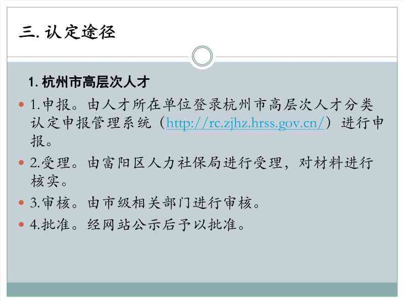 杭州市人才认定工作具体由哪个部门主管及执行