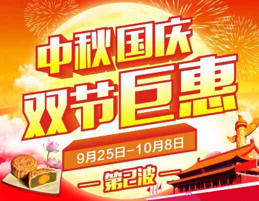 '中秋国庆双节庆：AI变脸创意文案大放异彩'