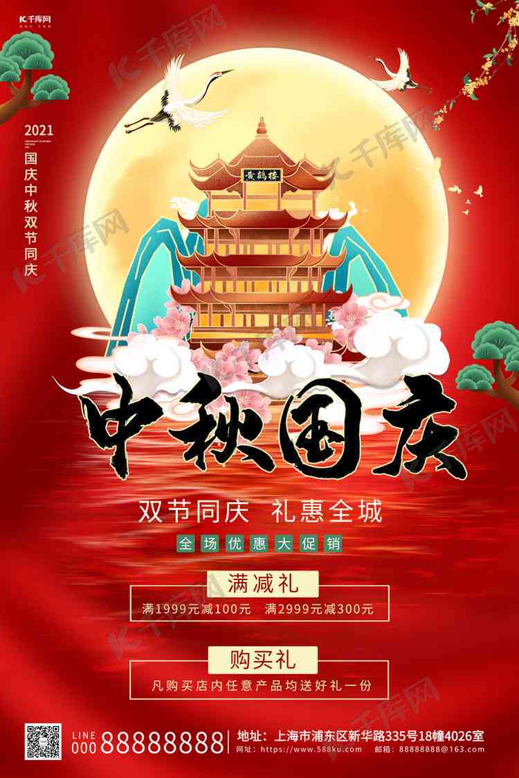 '中秋国庆双节庆：AI变脸创意文案大放异彩'