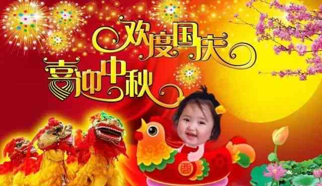 '中秋国庆双节庆：AI变脸创意文案大放异彩'