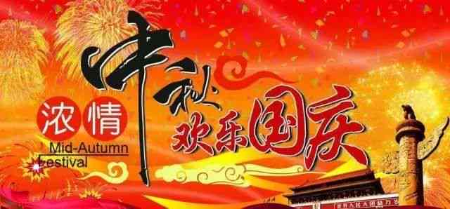 '中秋国庆双节庆：AI变脸创意文案大放异彩'