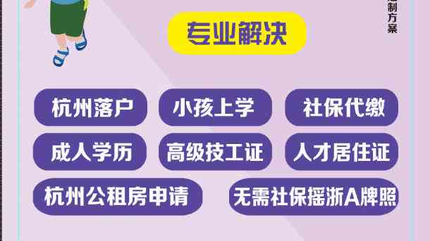 杭州人才工种查询：目录、认定条件、认定办法及列表