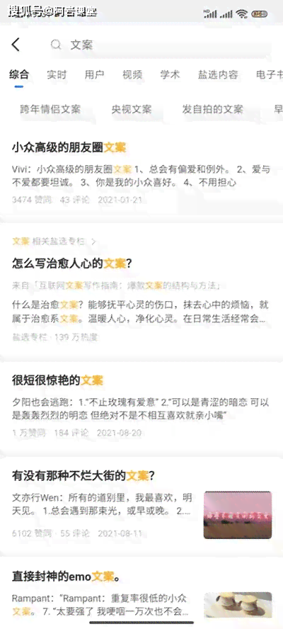 剪映文案：制作教程与唯美句子推送指南-剪映文案唯美的句子