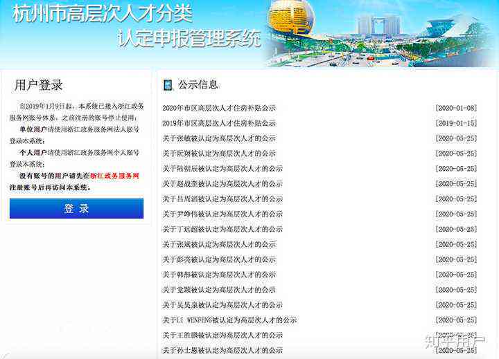杭州人才工种查询：目录、认定条件、认定办法及列表