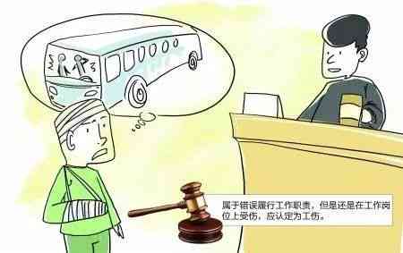 杭州公交司机工伤认定争议及未认定工伤情况下的赔偿指南与法律途径