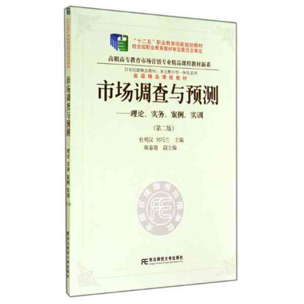 留学生学术写作：先修课·课程·教材整合