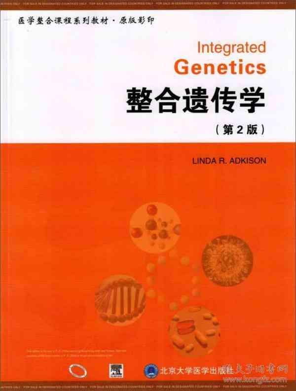 留学生学术写作：先修课·课程·教材整合