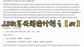 海外留学学术任务挑战解析