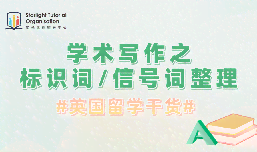 海外留学学术任务挑战解析