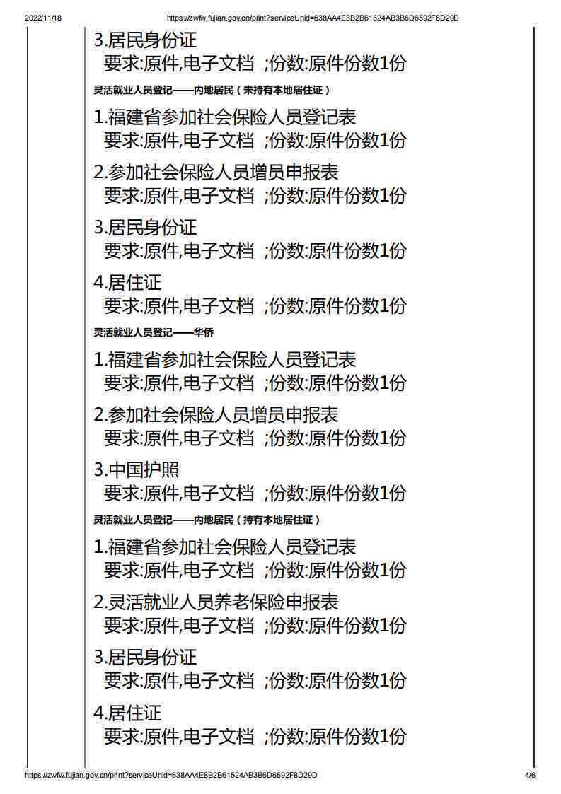 工伤认定指南：在杭州如何向相关部门咨询单位工伤认定流程