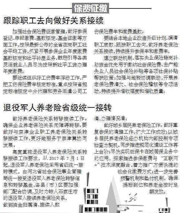 杭州小微企业怎么认定工伤及其赔偿与工伤保险认定指南