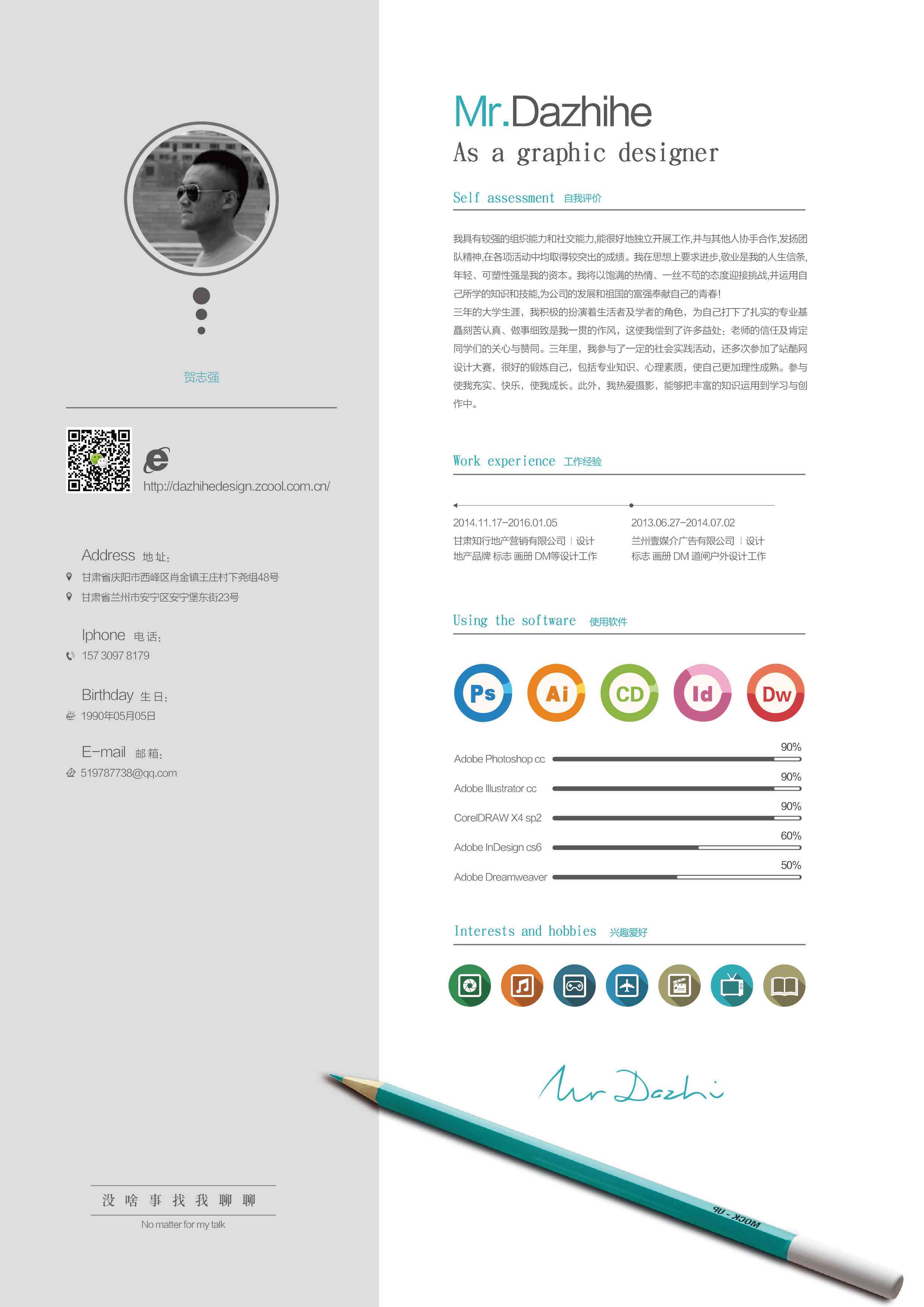 探索色彩与线条：绘画爱好者个人艺术简历