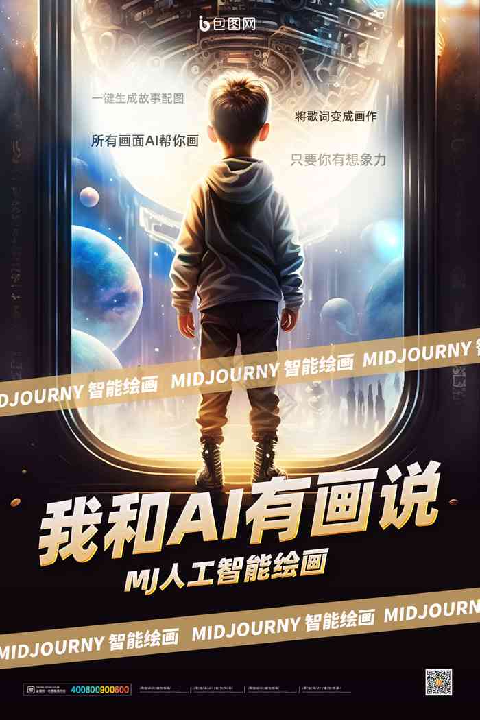ai绘画师的简介文案