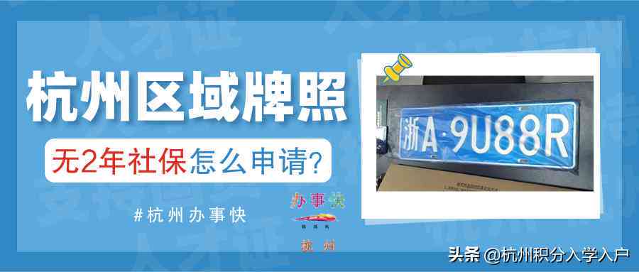 杭州怎样认定人才：认定办法、条件及申请流程详解
