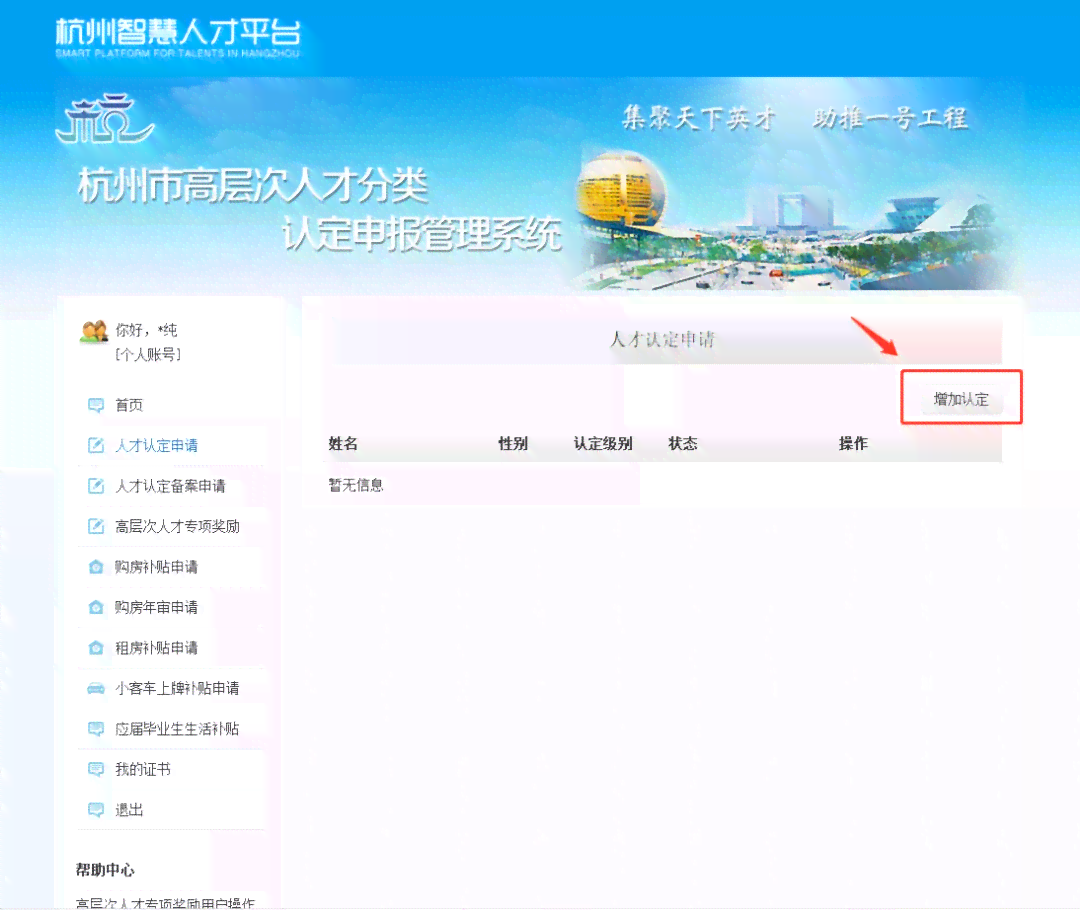 杭州人才分类认定攻略：详解最简便途径及各类人才福利政策