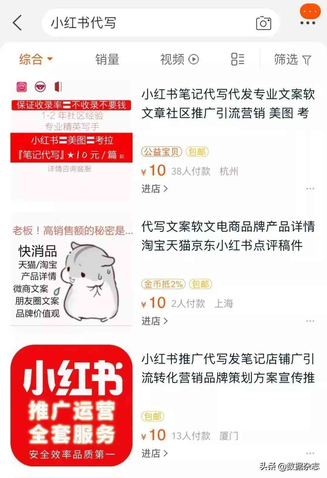 小红书文案盈利攻略：揭秘多种变现途径与实操技巧