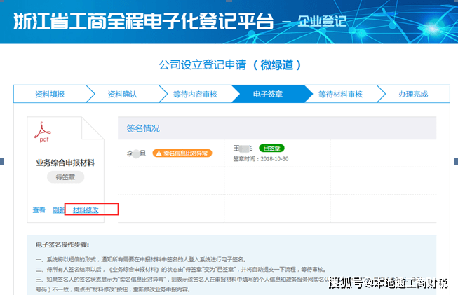 杭州工伤认定全攻略：所需材料、办理流程及常见问题解答