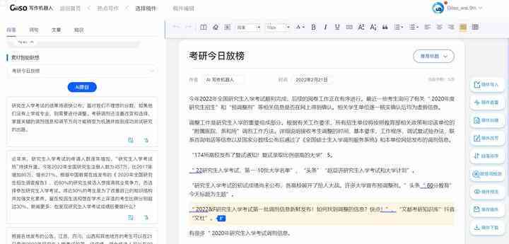 AI写作助手查重准确性评测与推荐：全面解析查重工具的优缺点及用户关注问题