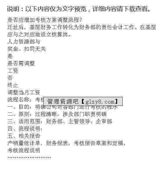 杭州认定工伤的部门叫什么：工伤认定流程及名称详解