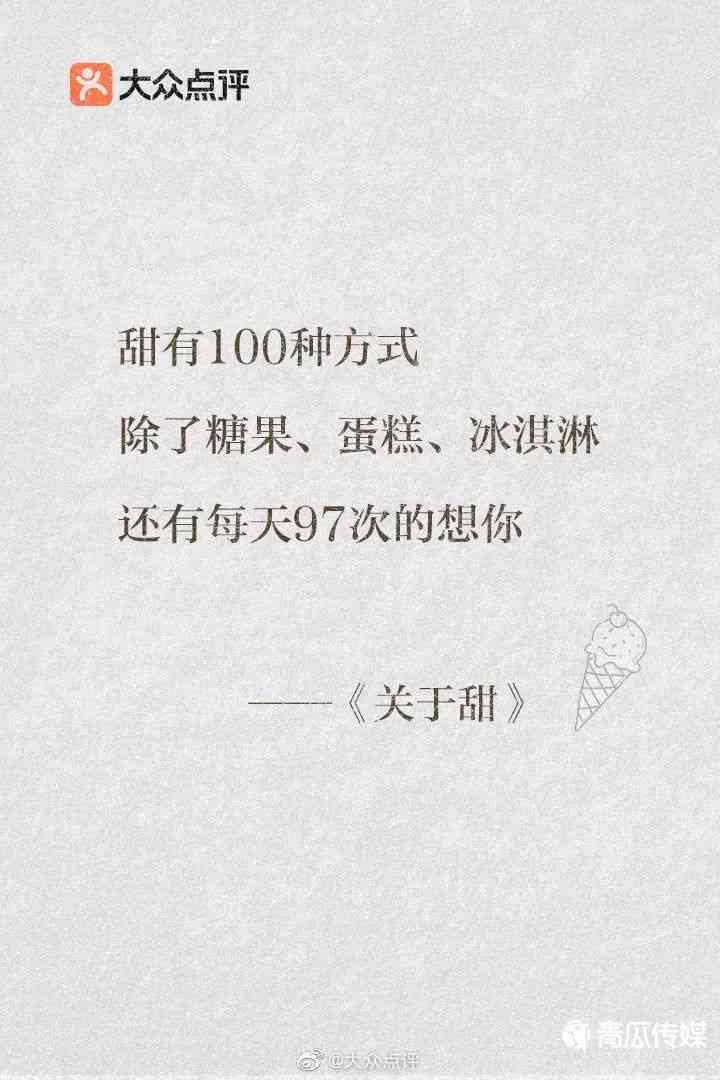 情感漩涡：深陷迷恋的文案魔力